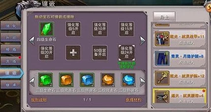 猎魔通缉令高效刷宝石技巧:八门神器修改教程详解 猎魔通缉令高效刷宝石技巧:八门神器修改教程详解