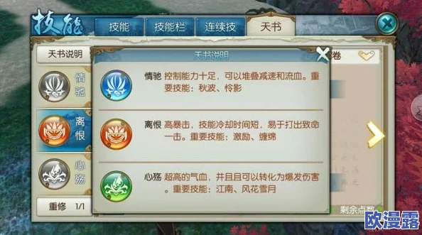 诛仙手游深度生活职业攻略：采集与制造技能全面解析指南