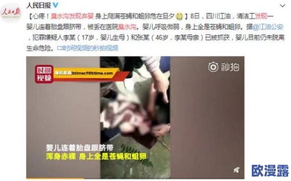一小孩半夜喂女孩吃坤巴，家长发现后紧急介入引发热议，网友纷纷讨论儿童饮食安全问题