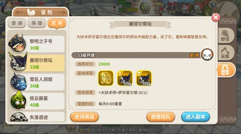 光明勇士高效通关攻略：赛缪尔祭坛4.5W战力阵容一览及打法详解