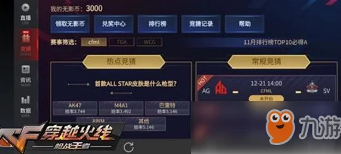 CF手游高手进阶：守护中心陷阱塔布阵技巧与策略深度解析