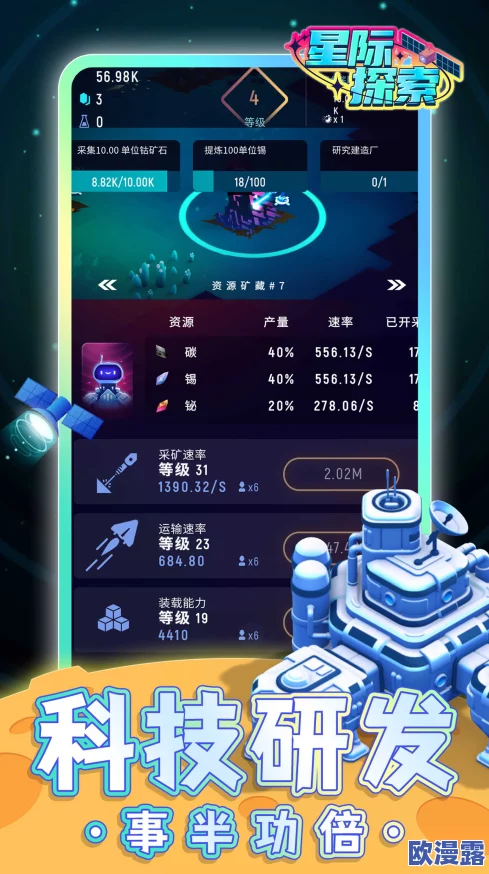 全民星球游戏：探索不同系统间是否能实现联机对战