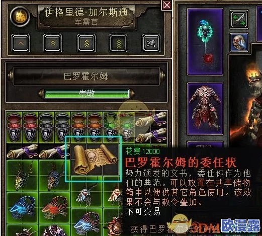 暗黑黎明：火虫子巴尔克二级进阶装备全面介绍与分析