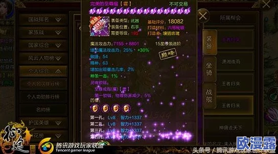 征途手机版扇职业属性加点全面解析与高效攻略指南