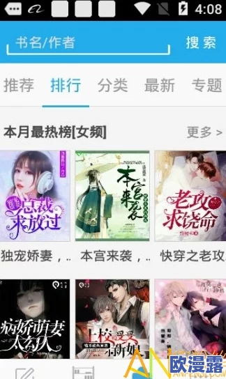 艳妇疯狂做爰小说的软件app：最新热门应用推荐，畅享激情故事与精彩情节的完美结合！