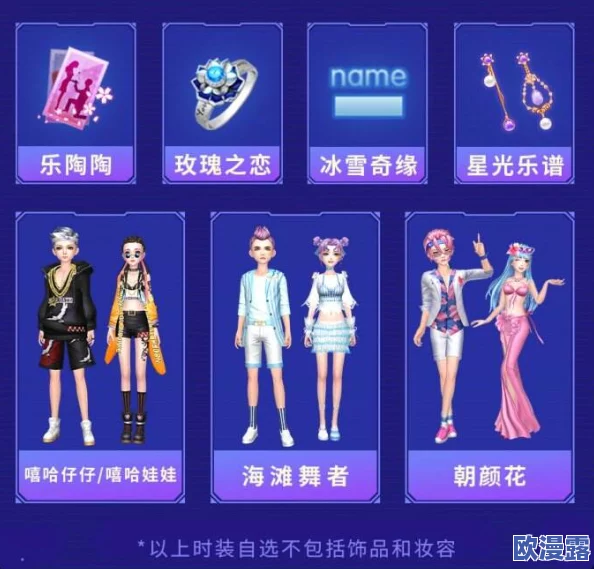 劲舞团手游时装盛宴：免费奖励全面介绍与获取攻略