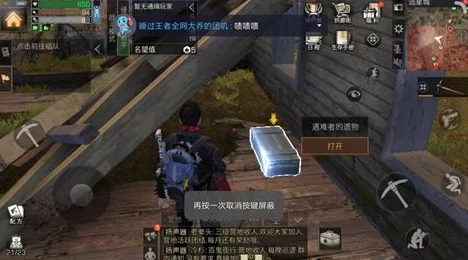 明日之后游戏攻略：揭秘远星城运河区域隐藏宝箱的详细位置
