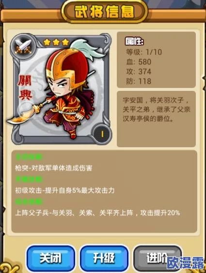 三国大亨英雄深度剖析：关兴技能详解与天赋效果全面评价