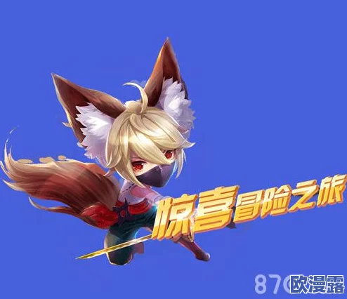 天天酷跑3D：忍狐辉夜强势助阵，挑战剧情模式第九关精彩纷呈