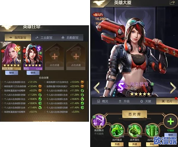 红警OL手游策略指南：后勤发展至关重要及后勤英雄委任推荐解析