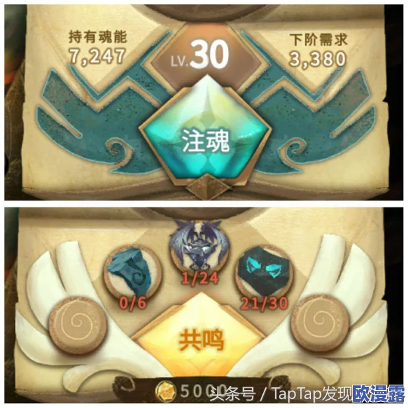 第七史诗角色升星全攻略：快速提升角色星级方法与技巧解析