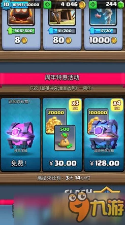 皇室战争游戏攻略：首个紫箱在A2关卡出现性价比全面解析