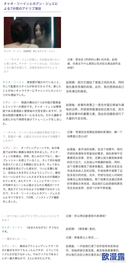 岳睡了我满足她中文字幕日本，最新动态：这部影片在网络上引发热议，观众反响强烈，讨论不断升级