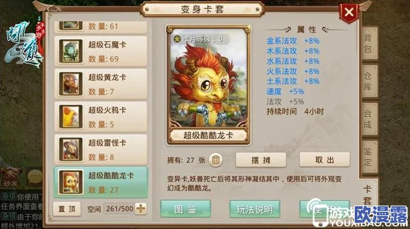 问道手游攻略：揭秘石魔如何巧妙搭配技能爆发出惊人高伤害