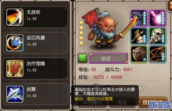 刀塔传奇剑圣觉醒最强阵容搭配与推荐攻略详解