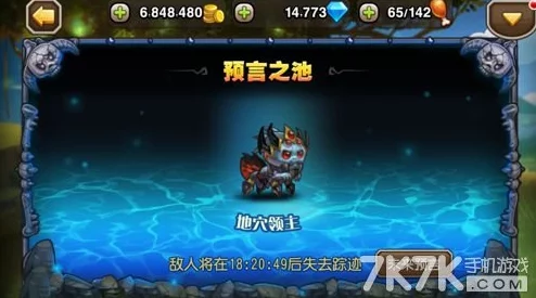 刀塔传奇地穴领主6关卡高效通关阵容推荐与策略解析 刀塔传奇地穴领主6关卡高效通关阵容推荐与策略解析
