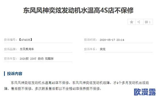 知妙r18车不适请退，用户反馈持续增加，厂家回应将进行全面检修与改进措施