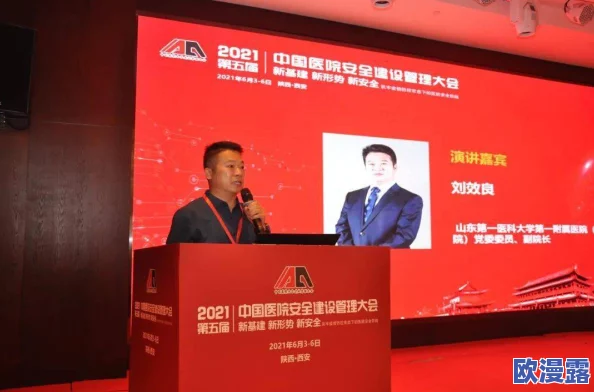 私人医院的特殊治疗日本：最新研究显示个性化医疗方案显著提高患者康复率与满意度