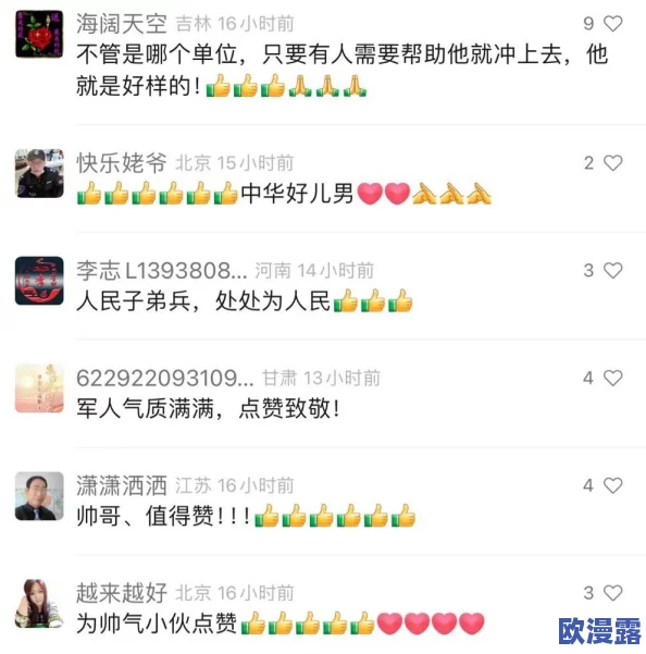 4hu最新地域网名202：网友纷纷表示这些新网名创意十足，展现了独特的地方文化和个性魅力