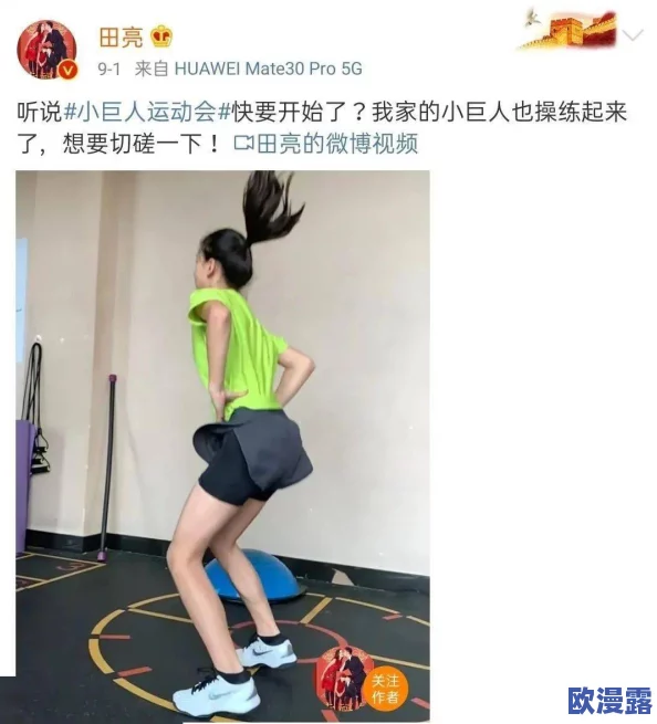 楚晚宁张腿放棋子微博头条：网友热议其独特姿势，纷纷模仿挑战引发广泛关注与讨论