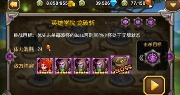 九龙战第二章全面解析:高效通关攻略与技巧详解 九龙战第二章全面解析:高效通关攻略与技巧详解