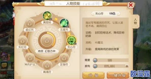 《梦幻西游手游》方寸山门派技能全面调整：最新改动详解与分析
