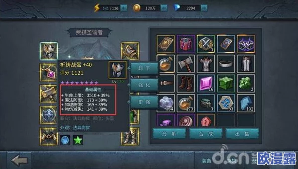 暗黑黎明细眼埃拉：全面解析十级进阶装备特性与介绍