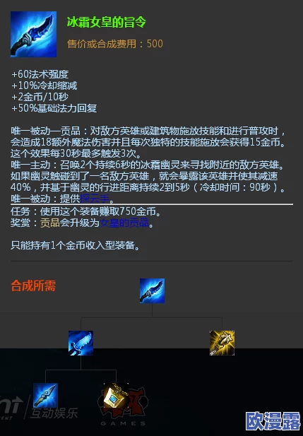 6星英雄冰锤艾肯获取攻略及全面技能介绍解析