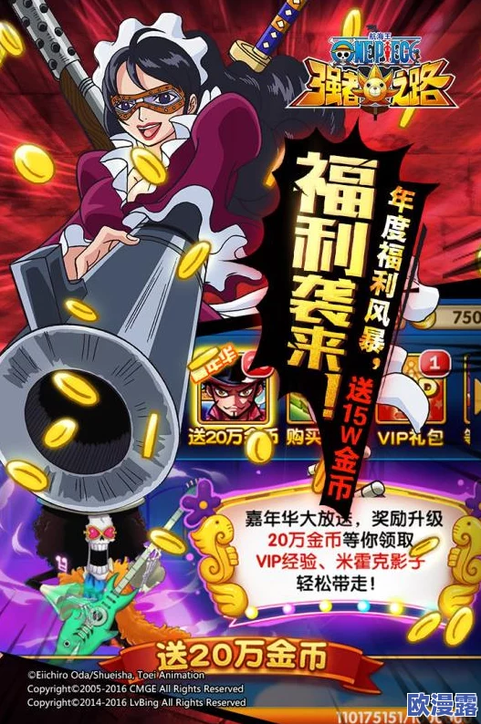 《航海王强者之路》3月17日10时安卓新服震撼开启，海量活动等你来战！