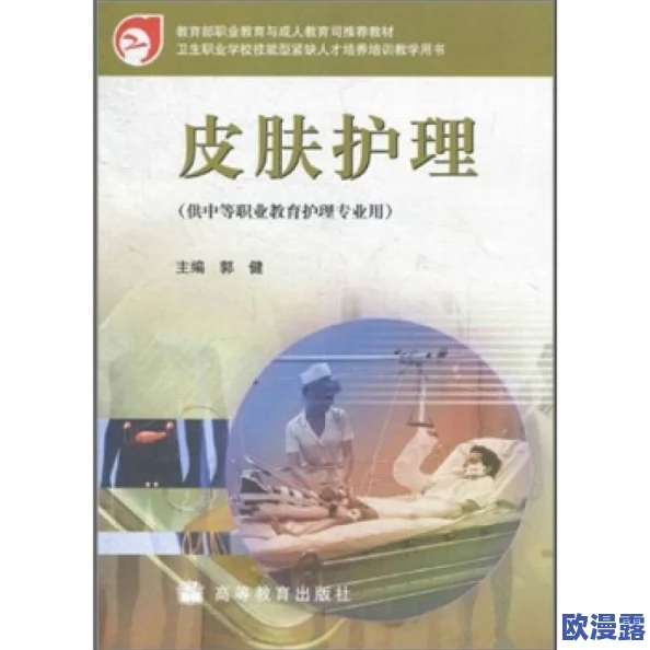 欧美成人护士h版：最新动态与行业发展趋势分析，关注护理职业的多元化与挑战