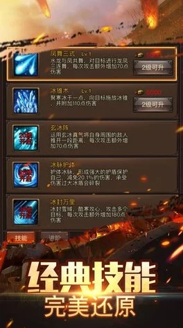 烈焰裁决法师图鉴：全面剖析职业技能详解与实战应用指南