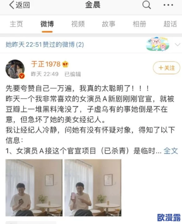 美女插插视频：最新动态曝光，精彩内容引发热议，网友纷纷点赞评论，期待更多精彩作品上线！