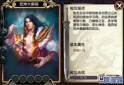 东方不败手游深度攻略：勇斗青刀客副本高效通关技巧解析