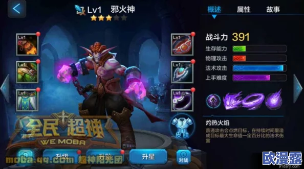 全民超神火力全开模式：顶尖英雄推荐与策略解析