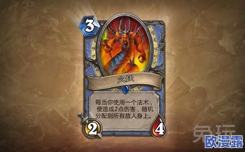 炉石传说：社会主义火妖法策略揭秘，成功登顶美服天梯榜