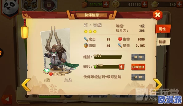 《功夫熊猫3》手游防御策略：骡马伙伴图鉴详解与搭配指南