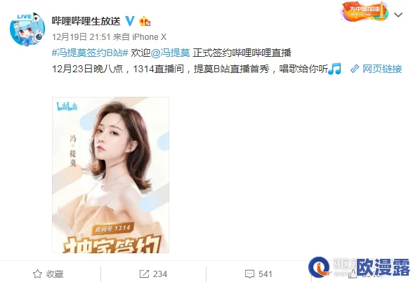 十大看b站直播！惊人消息曝光：竟有万千观众同时在线，直播间瞬间崩溃！