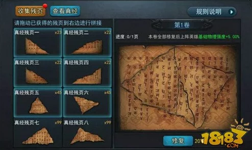 乱斗西游2全面解析：三星通关第六章高效攻略与技巧分享