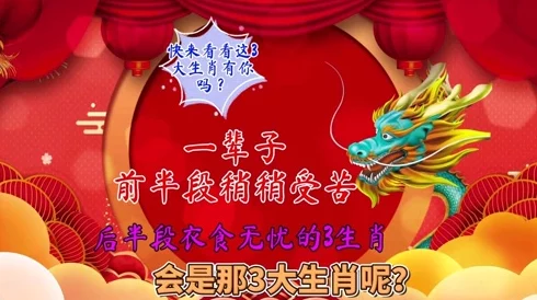 丰裕纵满2588最火的一句：财源广进，福运亨通，生活充实美满