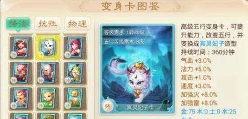 大话西游手游全面解析:魔族坐骑图鉴大全及获取攻略 大话西游手游全面解析:魔族坐骑图鉴大全及获取攻略