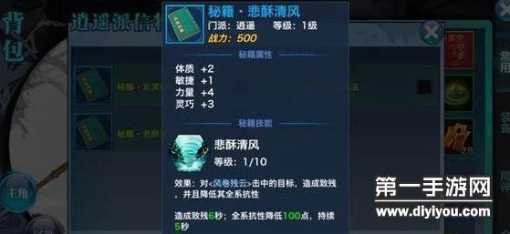 剑侠情缘手游深度解析：逍遥职业秘籍选择与搭配策略