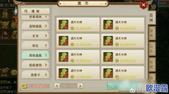 问道手游帮会统一色调任务全攻略：高效完成步骤与色彩搭配指南