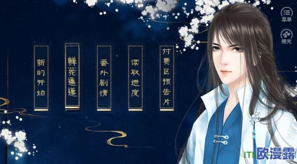 橙光游戏《十二月风波》第三章详细过关技巧与攻略指南