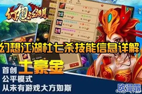 幻想江湖角色高效升级秘籍：快速提升等级全攻略指南