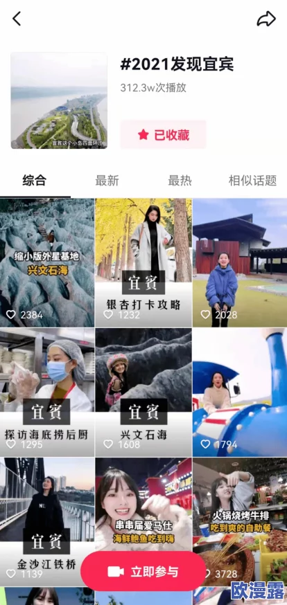 蝌蚪窝窝视频：全新内容上线，带你领略不一样的精彩世界与创意无限的短视频体验！