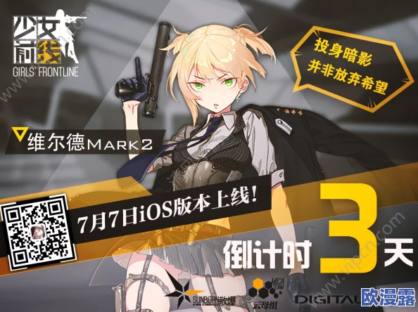 少女前线三测充值返利详情：人工审核进度及已返公告发布