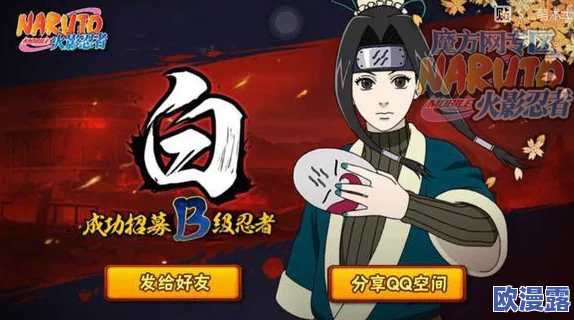 白下架后,火影忍者手游下任限定招募角色曝光,竟然是他引热议! 白下架后,火影忍者手游下任限定招募角色曝光,竟然是他引热议!