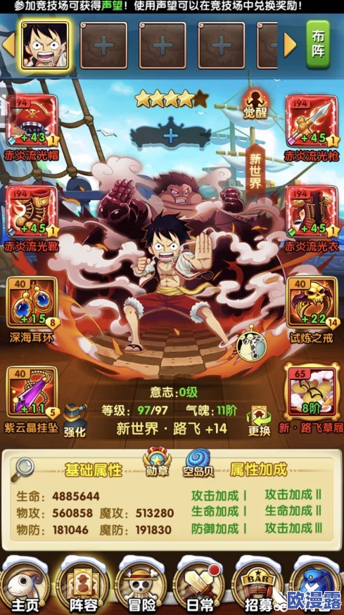 航海王强者之路:深度解析觉醒商店的独特玩法与技巧介绍 航海王强者之路:深度解析觉醒商店的独特玩法与技巧介绍