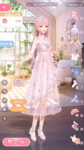 闪耀暖暖主线第四章支线1高分搭配技巧：甜橙连衣裙的时尚选择攻略