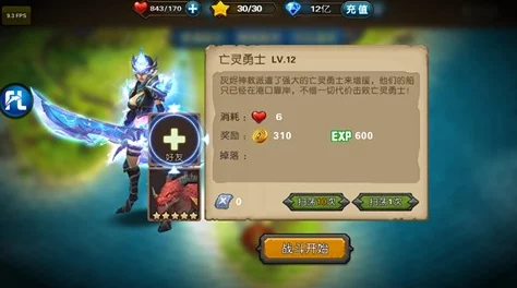龙骑战歌深度解析：好友系统特色功能与互动揭秘